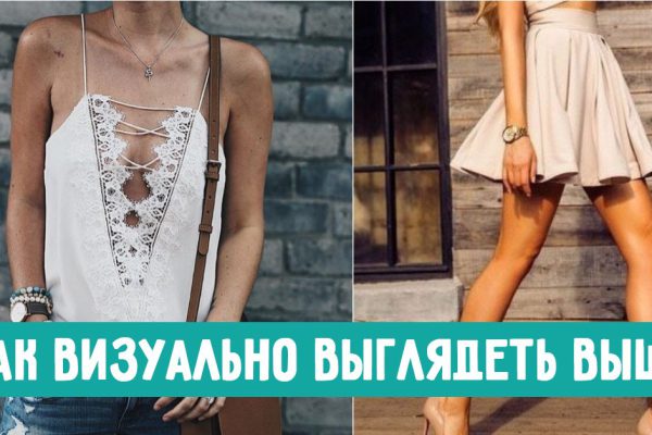 11 способов выглядеть выше, стройнее и привлекательнее без диет и упражнений!