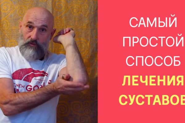 Дроженников: «Чтобы избавиться от боли в суставах, каждое утро я трижды втираю обычную…»