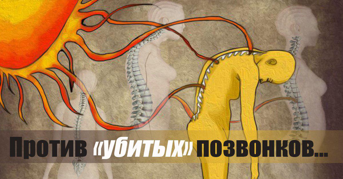 Как вылечить сколиоз