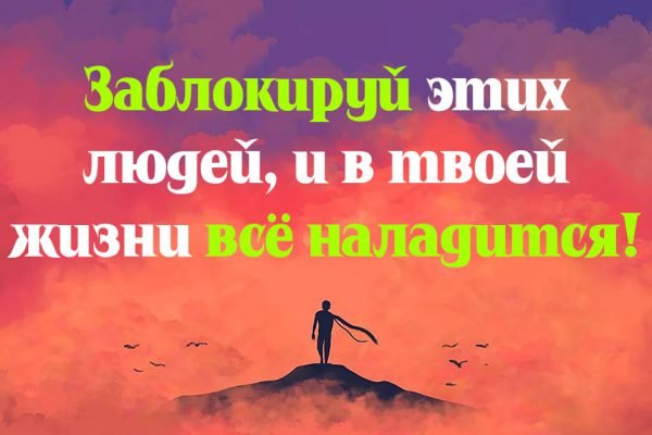 Эти люди воруют твою энергию, если не заблокируешь их сегодня же, не сможешь наладить свою жизнь