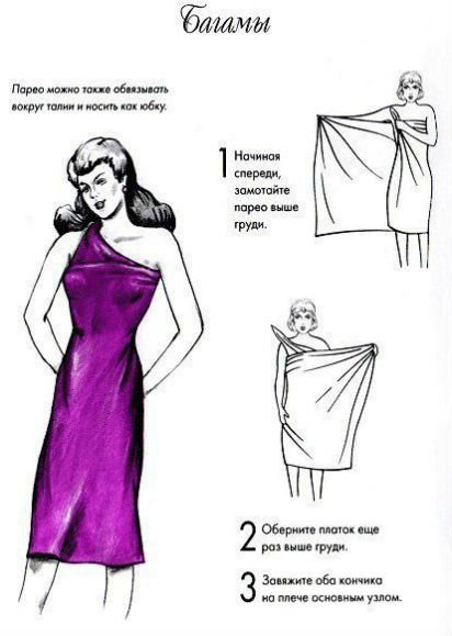 как завязать парео