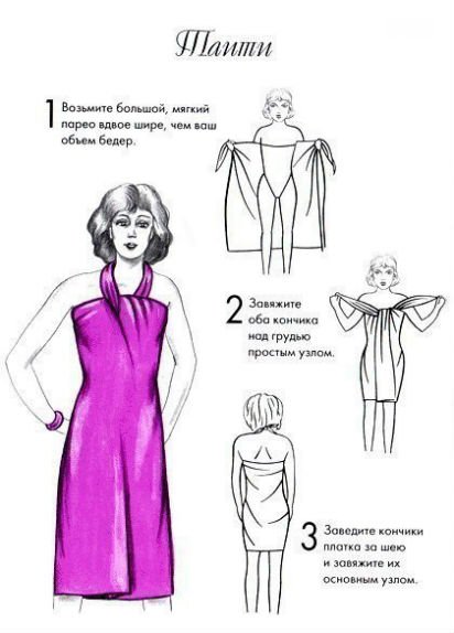 как завязать парео