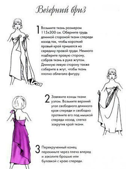 как завязать парео