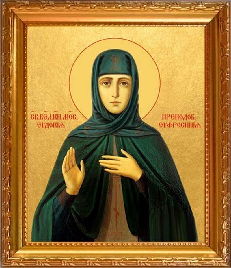 святая евдокия о чем молятся