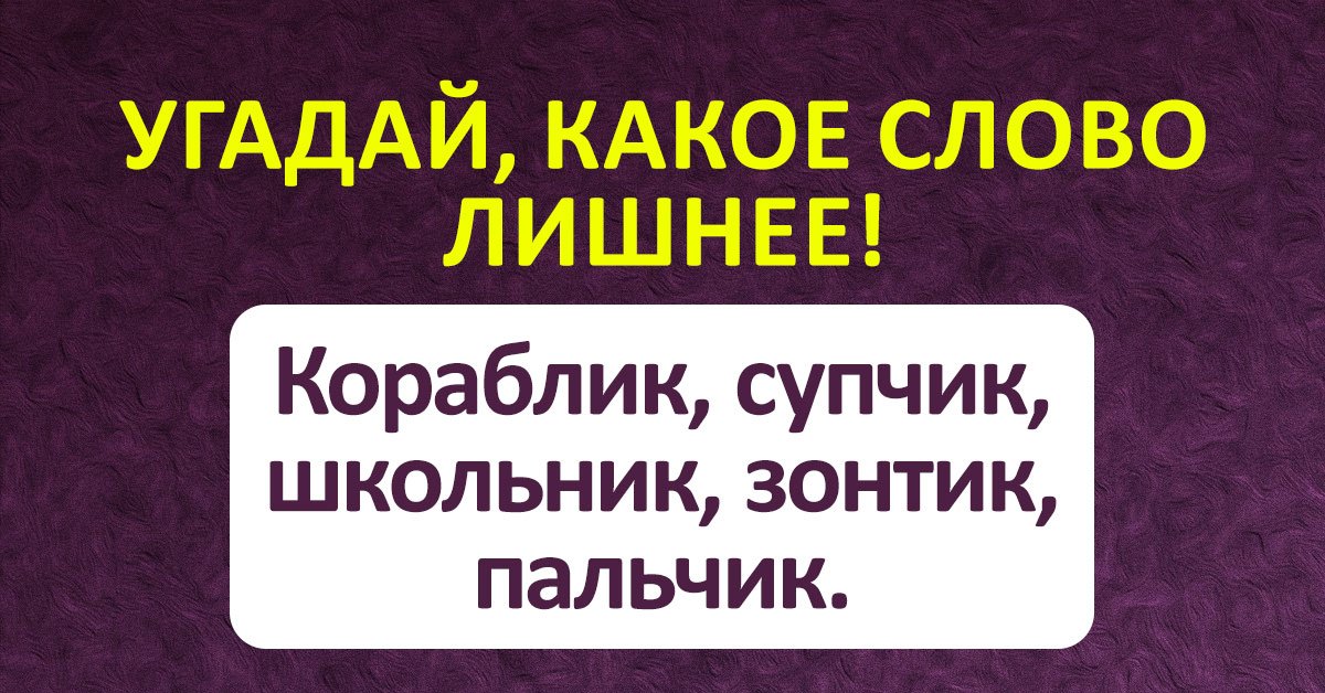 Какое слово является лишним в ряду дискета флешка