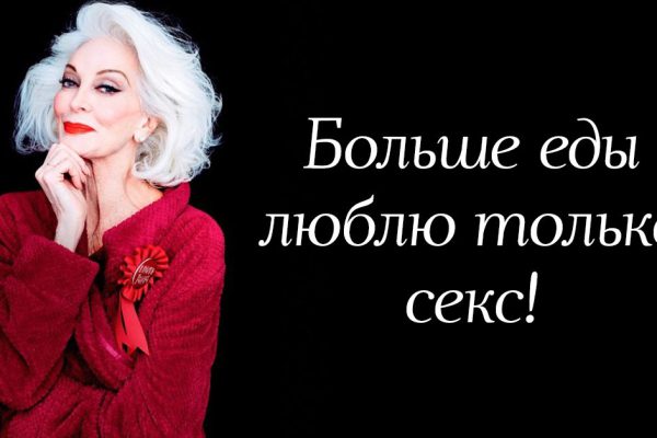 Красота, неподвластная времени: 85-летняя модель делится секретами долголетия!