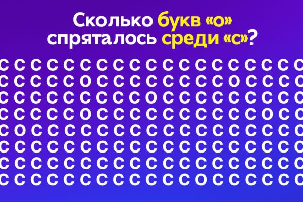 Разминка для развития внимательности, чтобы мозг сегодня получил нужную нагрузку