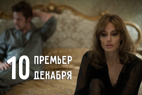 10 самых ожидаемых фильмов, которые можно будет увидеть уже в этом декабре!