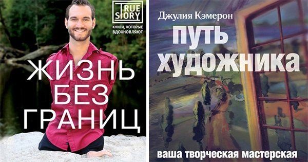 7 книг, которые открывают новые истины. Они заслуживают место в твоей библиотеке!