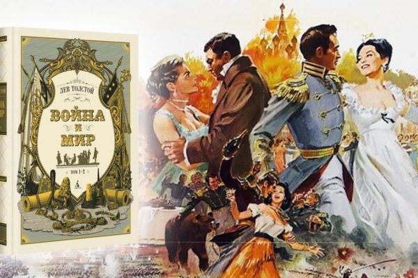 Какие книги, кроме «Войны и мира», необходимо исключить из школьной программы