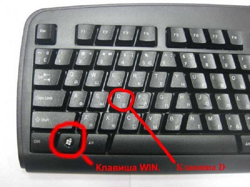 win где +на клавиатуре