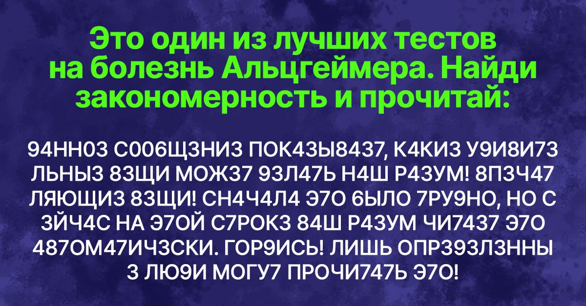 Когнитивный тест помогает вовремя обнаружить проблему