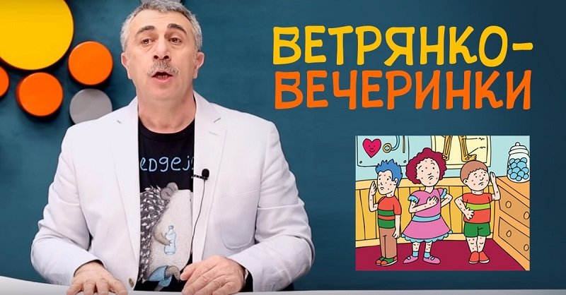 Когда необходимо посещать детские вечеринки с ребенком Здоровье,Дети,Инфекции,Лечение