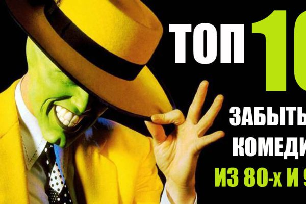 Нестареющие «Грязные танцы» и еще десяток неподражаемых комедий 80-х. И о 90-х не забыли!