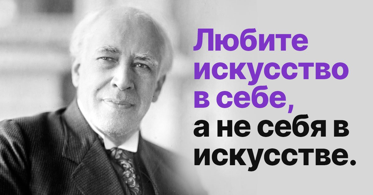 Станиславский не верю. Станиславский Постер. Не верю Станиславский Стикеры. Станиславский одобряет.