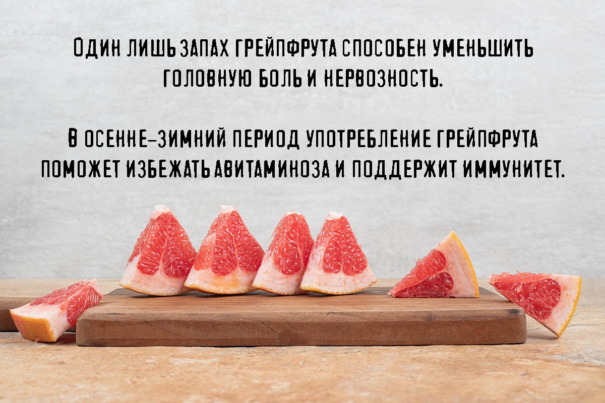 Чем полезна горечь грейпфрута после перенесенного COVID-19 Здоровье,Кулинария,Советы,Витамины,Вкус,Грейпфрут,Еда,Питание,Рацион,Фрукты,Цитрусовые