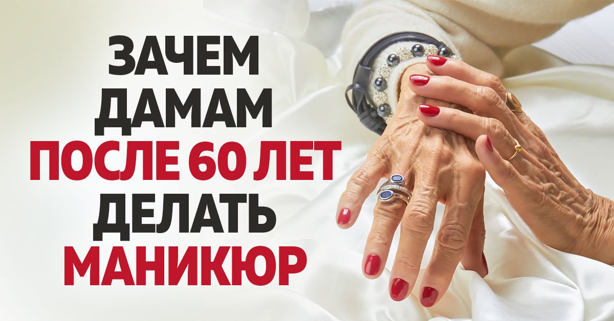 Как выглядит женщина в 60 лет без пластики фото для аватарки