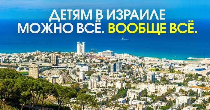 Что нужно знать об Израиле Что нужно знать об Израиле Вдохновение