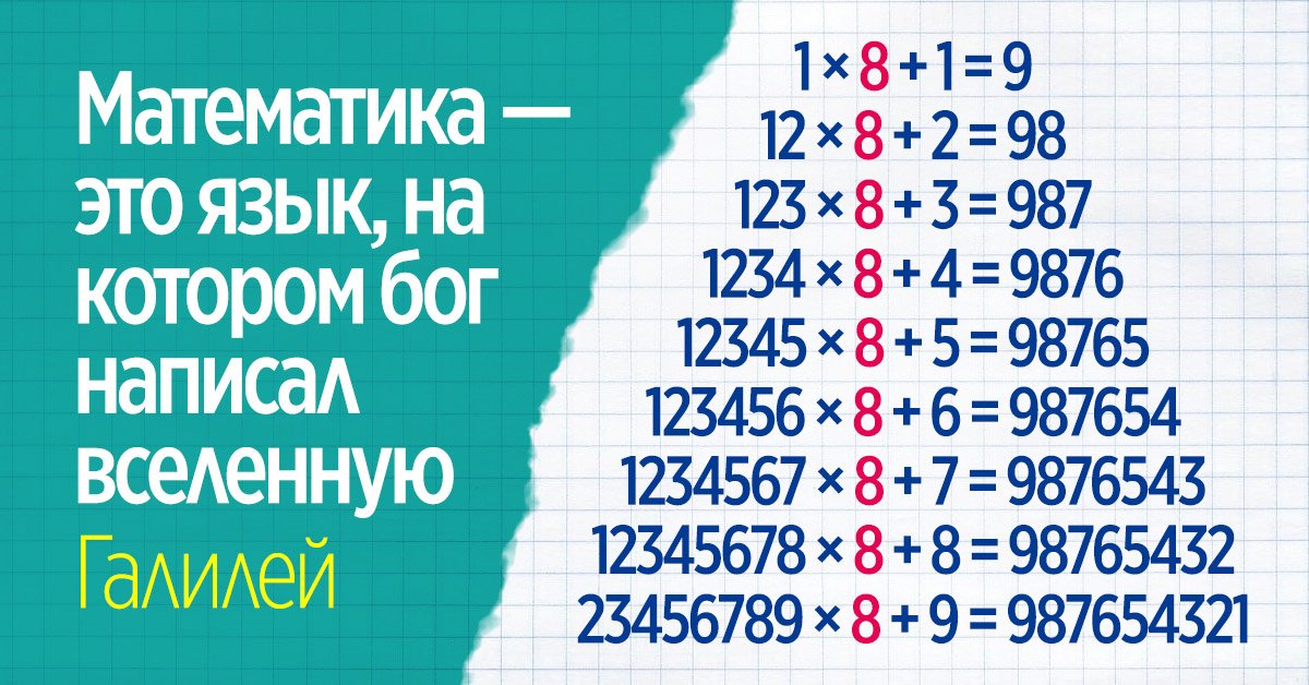 У дочери хромает математика, нашел пример, чтобы открыть ей красоту предмета Вдохновение,Задачи,Логика,Математика,Смекалка