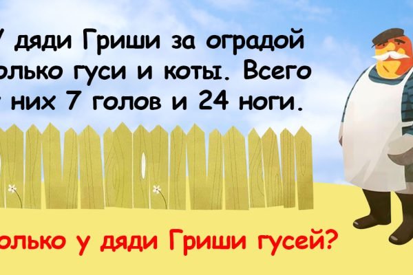 Детская задача, которую легко раскусят только бывшие отличники