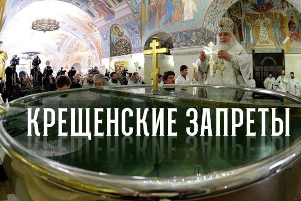 Кому можно купаться в проруби на Крещение