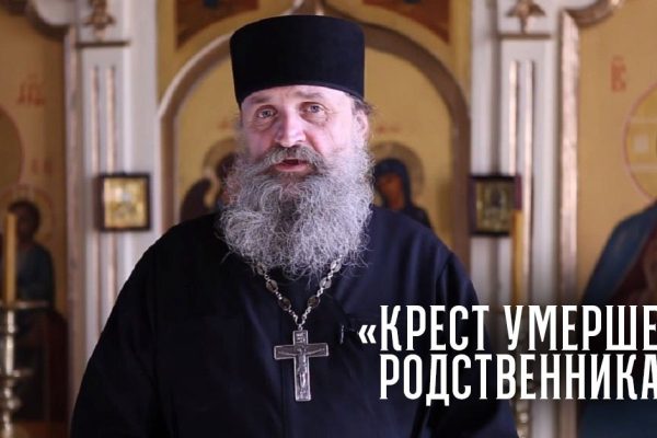 Можно ли носить крестик умершего родственника? Ответ священнослужителя удивил: «Если крест…»
