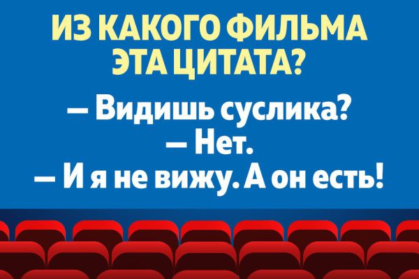 Тест для любителей фильмов девяностых, что гордятся хорошей памятью