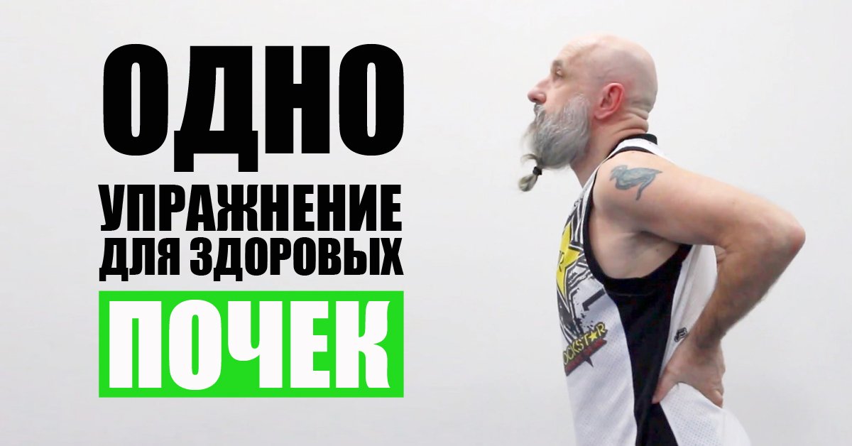 Лечение почек в домашних условиях