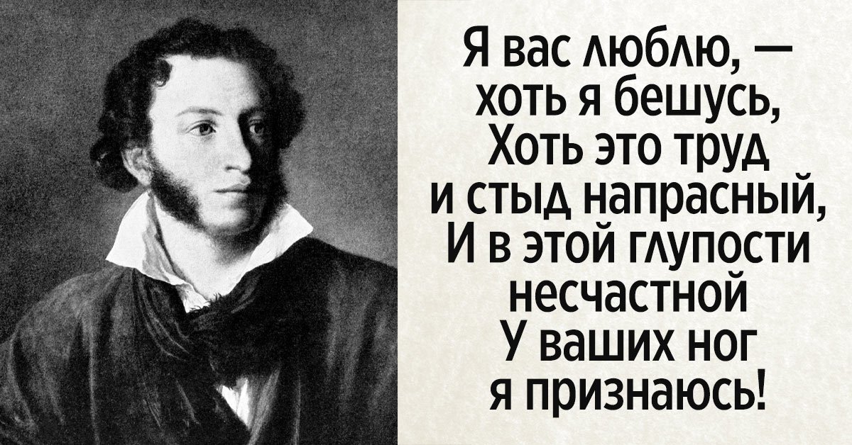 Крепостной пушкина 3. Пушкин о крепостном праве. Пушкин я вас люблю хоть я бешусь. Пушкин был блондином или брюнетом.