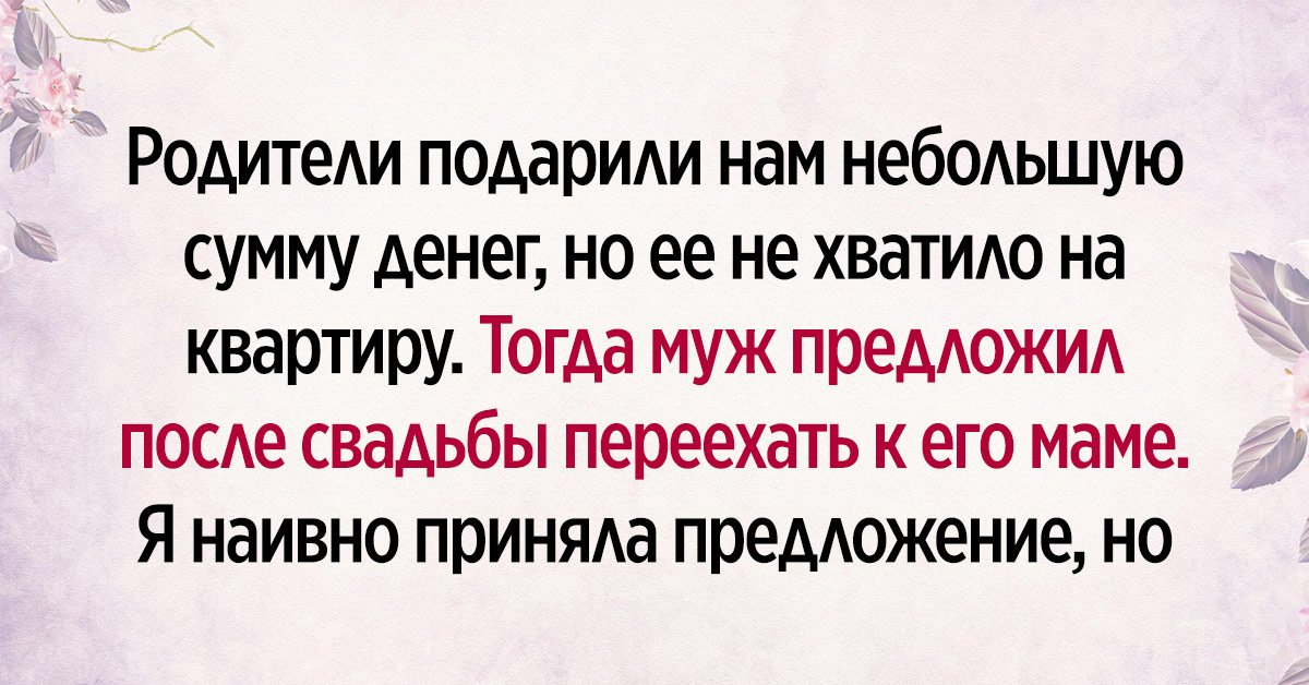 Как называют женщин которые для своей семьи становятся настоящими женами и матерями