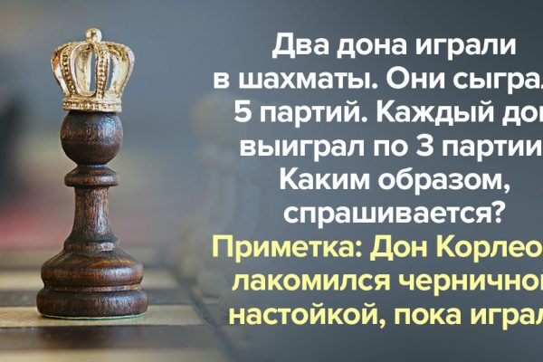 Тот, кто хватал в советской школе одни пятерки, сразу решит задачку про шахматы