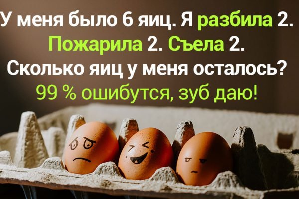 Решил развить логику у жены, задача про яйца, 99 % опрошенных ошибаются