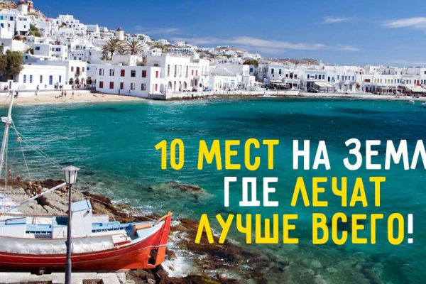 10 стран с самой развитой системой здравоохранения. Вот где нужно наблюдаться и лечиться!