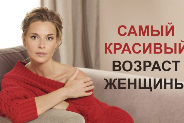 Ученые высчитали, в каком возрасте женщины самые красивые! Теперь я не так обеспокоена течением времени.