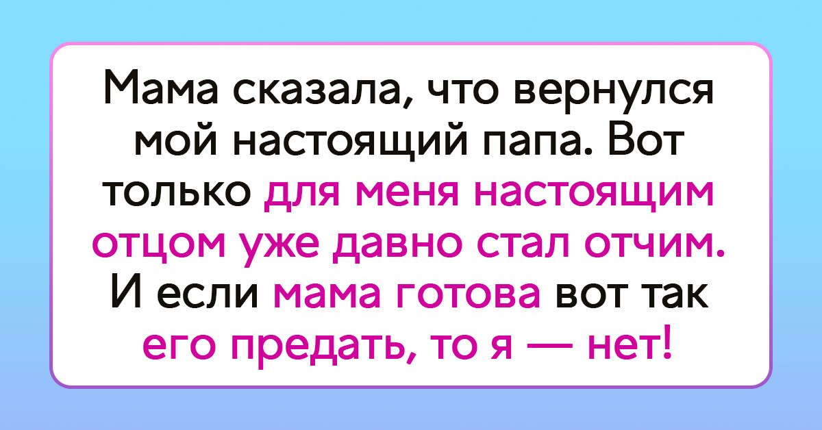 может ли отчим