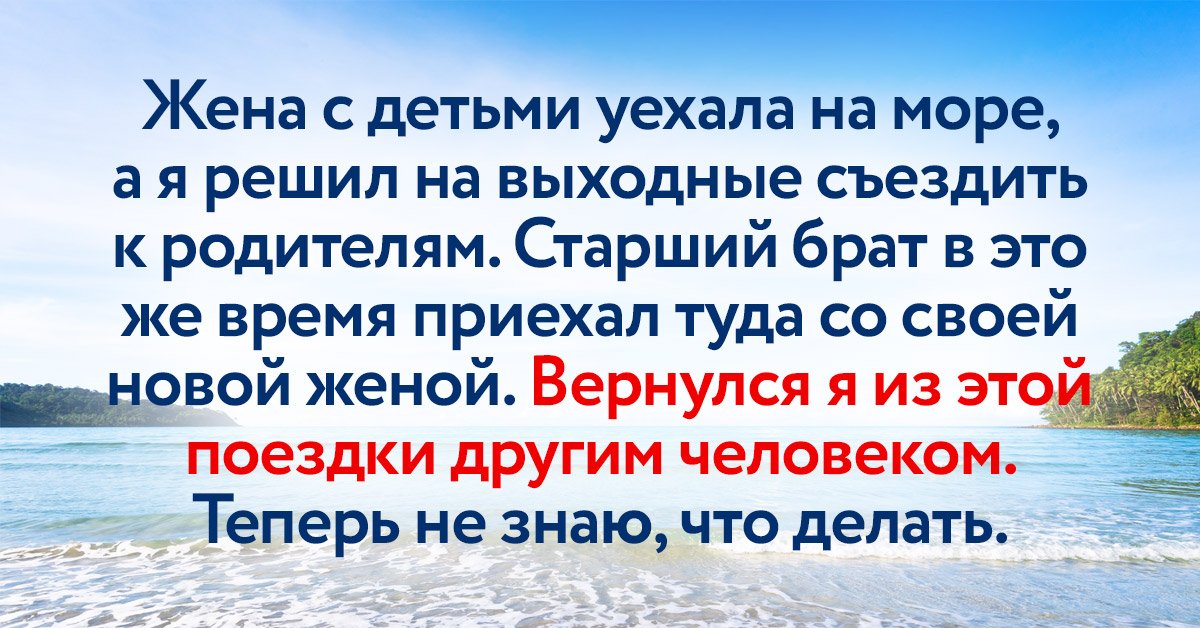 Любовь и предательство: как осознать психологическую измену