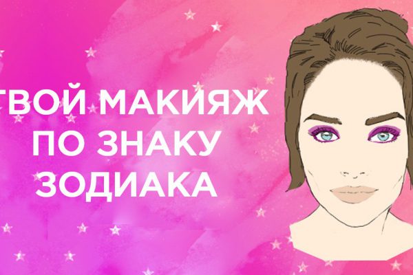 Макияж, который вдвойне усилит твое обаяние: преврати особенности в достоинства!