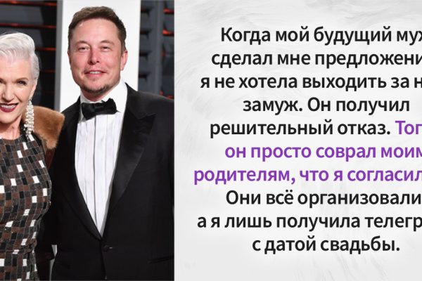 Незавидная судьба матери Илона Маска