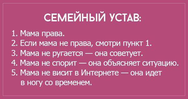 15 лучших советов на все времена, которые могла дать только мама.