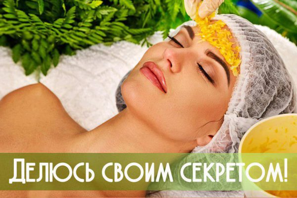 Маска для лица против морщин