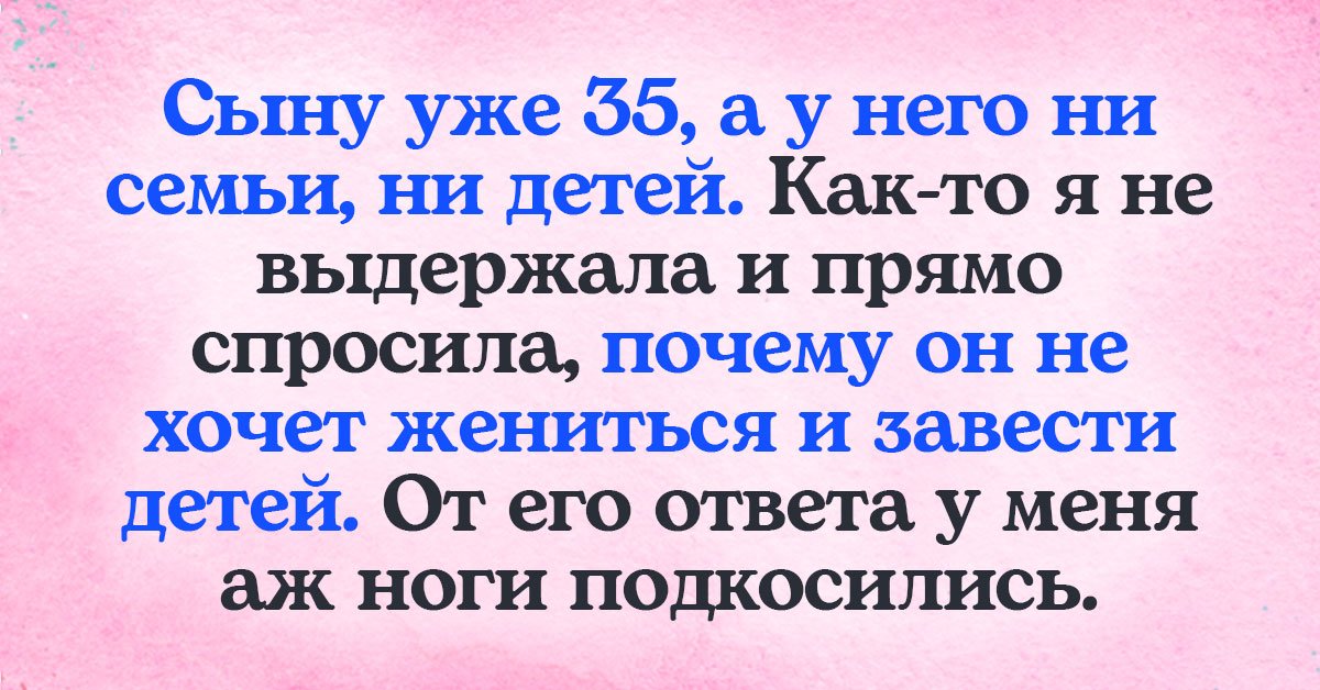 Сын ответы. Ответ матери сыну. Статус по поводу женитьбы сына. Когда дети вырастают и выходят замуж. Ответ на сынок.