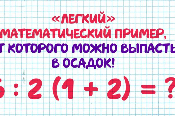 Элементарный пример, вокруг которого не устают спорить граждане
