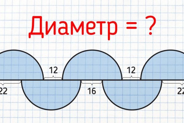 Сын принес из школы интересную задачку, пришлось вспоминать все школьные знания по геометрии