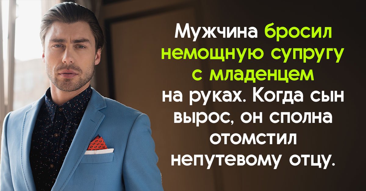 Убьём муж мужа, то мстит брат за брата, или свн за отца. Отец и непутевый сын. Сын мстит отцу. Сын мстит отцу. Сын мстит отцу.
