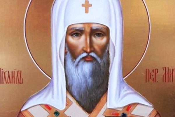 28 июня отмечаем день памяти святителя Михаила и возносим ему молитву