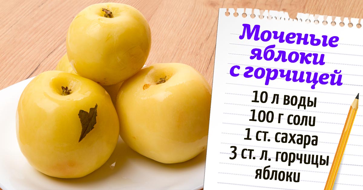 Рецепт моченые яблоки с капустой и арбузами в