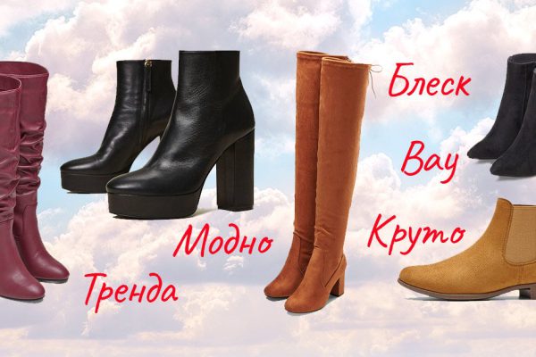 Фееричное возвращение уггов и другие тренды самой модной зимней обуви 2022 года