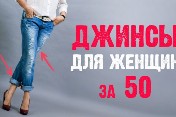 Какие джинсы подходят роскошным дамам