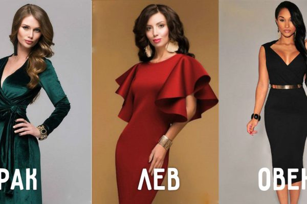 Праздничные образы для всех знаков зодиака: теперь я знаю в чём встречу 2018 год!