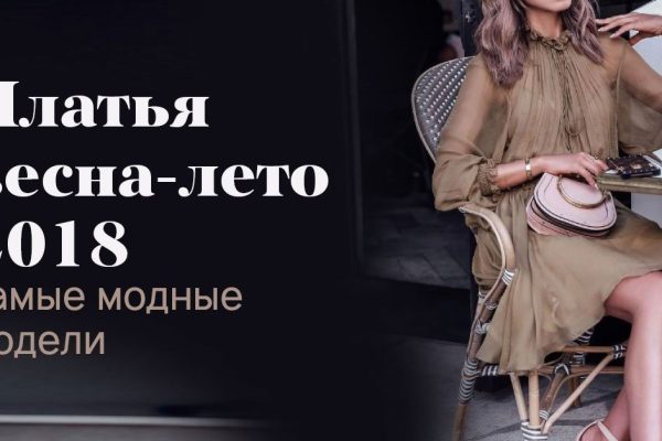 Этой весной, и особенно летом, обязательно обрати внимание… Великолепие теплого сезона — 2018!